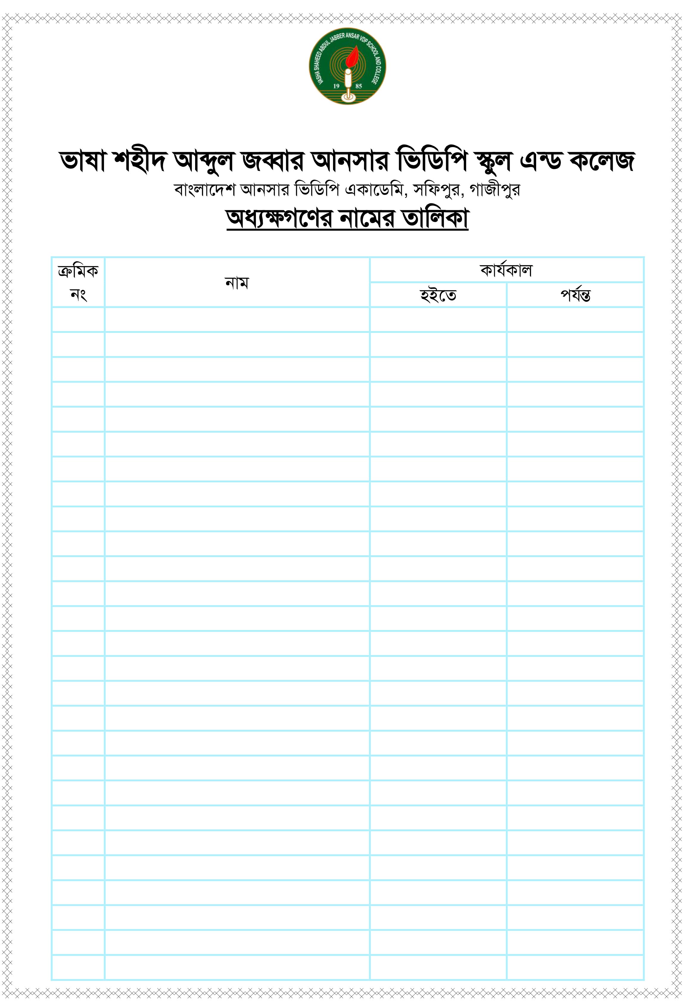 Honorable Principal's